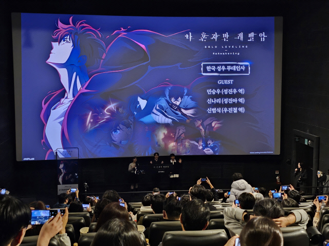 '나혼렙-리어웨이크닝' 성우진이 28일 용산CGV에서 무대인사를 하고 있다. 김미경기자